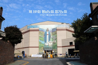 191회 평남노회