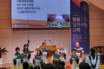 2024 헌신예배